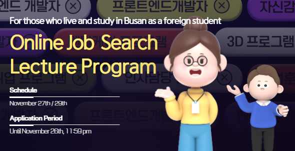 Online Job Search Program